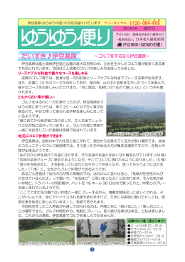2014/05/27 伊豆高原 - 有料老人ホーム〈ゆうゆうの里〉