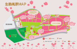 生駒高原MAP