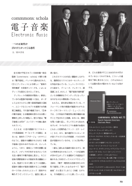 『CDジャーナル』（2014年2月号）