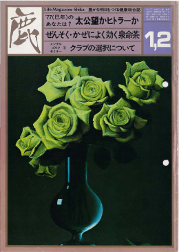 醐醐 - 鹿沼カントリー倶楽部