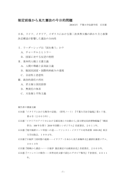 第1回ランチョンセミナーレジメ・資料