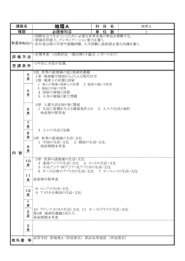 地歴公民