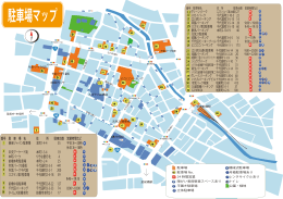 駐車場マップ（PDF形式：1657KB）