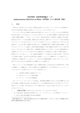 TMB（技術管理評議会） - 一般財団法人 日本規格協会