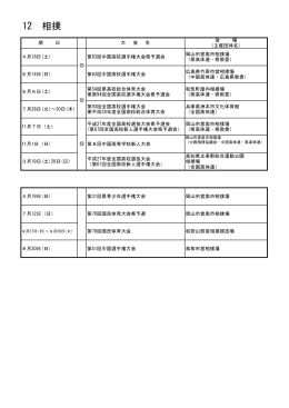 12 相撲