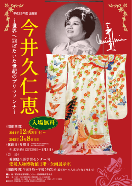 こちら - 愛媛県生涯学習センター