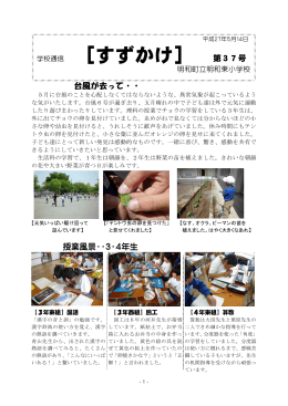 ［すずかけ］ 第37号