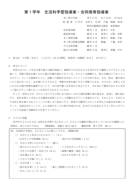 学習指導案(H24.11.2)