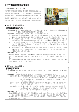 神戸市立玉津第二幼稚園