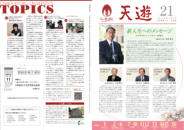 新入生へのメッセージ 新入生へのメッセージ