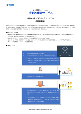 家族メッセージクイックマニュアル ご家族様向け