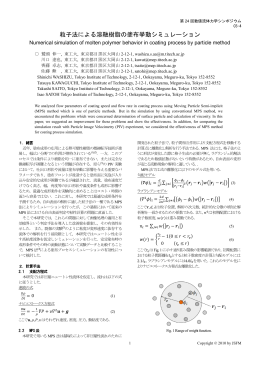 川口 達也(東工大)