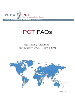 PCT FAQs