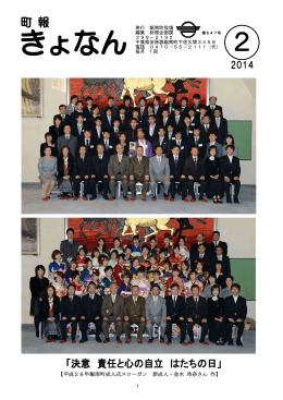 平成26年02月号