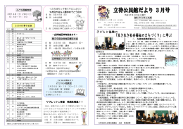 館報 3月