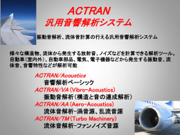 ACTRAN/AA