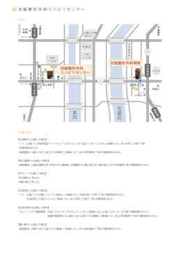 浜 脇 整 形 外 科リハビリセンター
