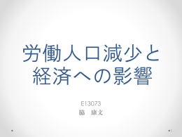 E13073 脇 康文
