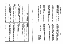 四舎所御用動方追加脇島