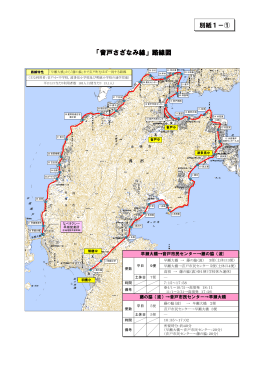 「音戸さざなみ線」路線図