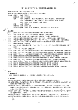 123 - 電気学会