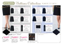 3月19日 Bottoms Collection