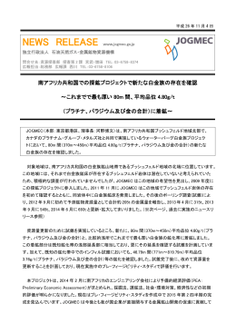 PDF版  - 石油天然ガス・金属鉱物資源機構