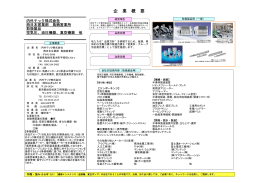内外テック株式会社
