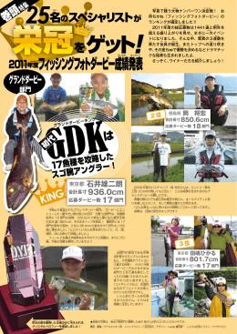 2011年度 フォトダービー入賞
