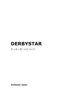 仕様、保管方法など（PDF）