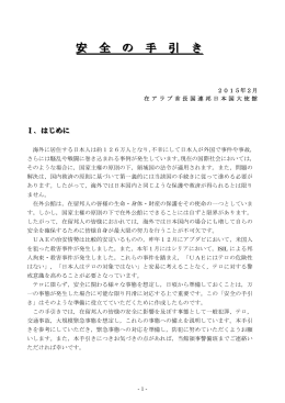 こちら - Embassy of Japan in UAE