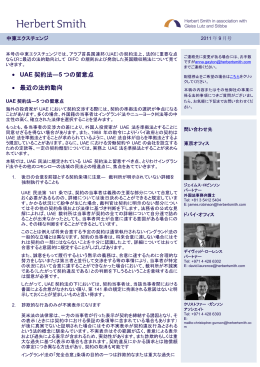 Atlas International - Herbert Smith Freehills