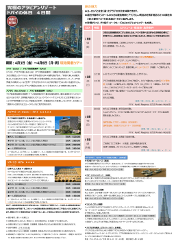 旅の魅力