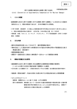 外務省提出資料