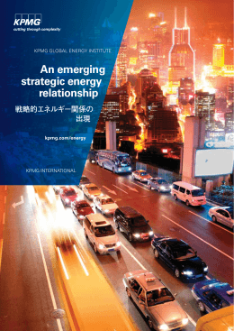 An emerging strategic energy relationship