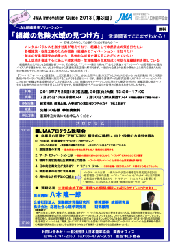組織の危険水域の見つけ方