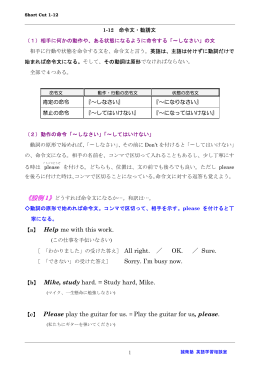 命令文