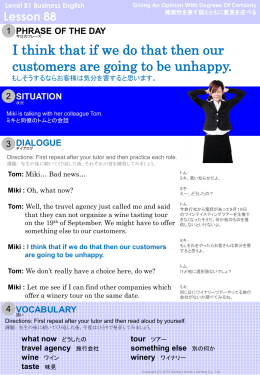 もしそうするならお客様は気分を害すると思います。