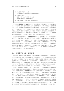 6月28日配布資料（PDF117KB）