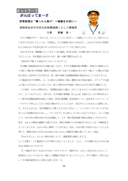 がんばってまーす 苦情処理は&ldquo;勝ったら負け&rdquo;～傾聴を大切に
