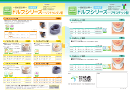 ドルフ ハード1号 ドルフ ハード2号 ドルフ ハード3号