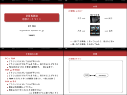 計算基礎論 有限オートマトン