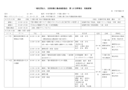 第115回研修会が開催されます
