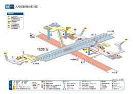 人形町駅構内案内図