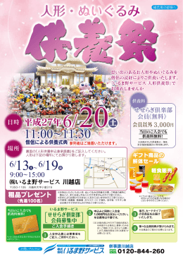 せせらぎ倶楽部 会員《無料》