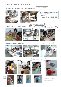 くにゅくにゅ変身小麦入りふうせん人形