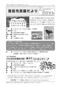 親子で楽しむ人形劇 ｢カラスとおともだち｣ 「トラのこウーちゃん」