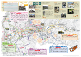 裏面 - 御嵩町観光協会 mitake town