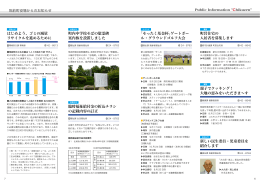 町内中学校そばの慰霊碑 案内板を設置しました 「そったく