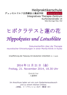 ヒポクラテスと蓮の花 Hippokrates und Lotusblüte